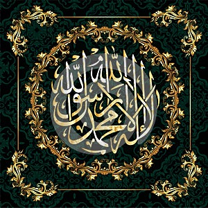 La-ilaha-illallah-muhammadur-rasulullah for the design of Islamic holidays. This colligraphy means There is no God worthy of wors photo