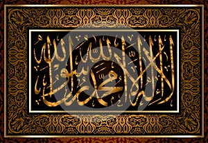 La-ilaha-illallah- muhammadur-rasulullah for the design of Islamic holidays. I testify that there is no God worthy of worship exc