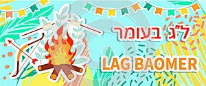Lag Baomer translated into English means - estive day 33 from Passover to Shavuot on the Jewish calendar. greeting
