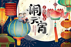 The lantern festival poster photo