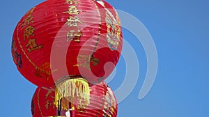 Lanterns in Chinese new year day , blessing text on lanterns meaning have wealth