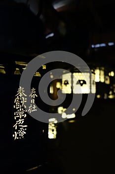 Lanterns lighting in the dark, Kasuga-Taisha Shrine, Nara, Japan