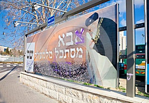 Large street billboard of Israeli religious party called Shas