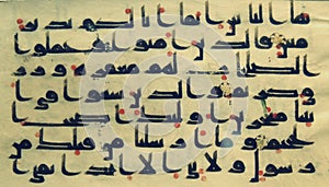 Late 8th century Quran manuscript Islamic Kufic calligraphy