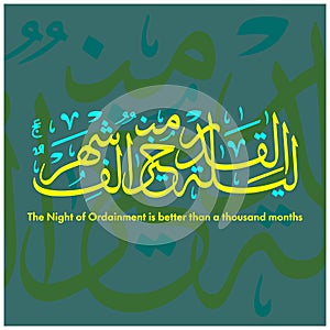 Laylat al-Qadr, Arabic Calligraphy, Islamic Calligraphy.