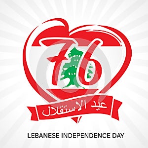 Lebanon flag heart emblem with Arabic text