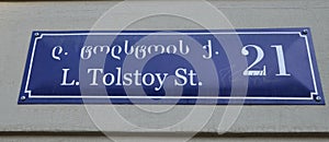 Leo Tolstoy Street in Tbilisi