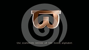 Letter Pi, a glyph variant of lowercase sometimes used in technical contexts. Greek alphabet. Sign. Logo, poster. photo