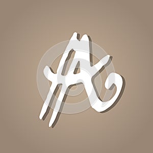 Letter A. Vintage grunge font. Gothic style letter. Vector illustration.