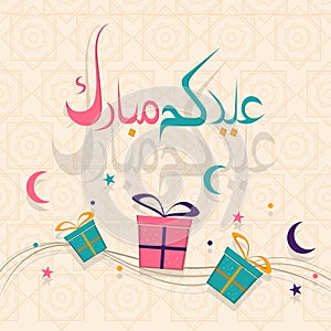 Lettering translates as Eid Mubarak blessed holiday of Muslims.