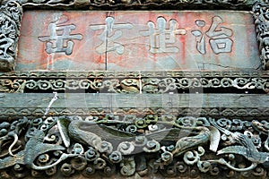 Letters on a Chinese memorial archway