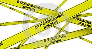 Life insurance. Yellow warning tapes. Translation text: `life insurance`