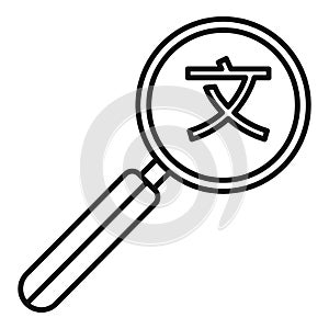 Linguist search magnifier icon, outline style