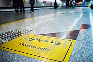 Logo for ladies only in Tehran Metro station, Iran