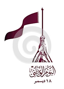 Logo of national day celebration of Qatar. translation: Qatar national day December 18