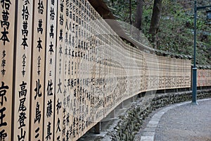 Long Wall of Intentions Inscribed on Wood Panels