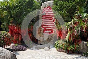 Longevity Valley, Sanya