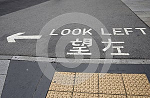 Look left road sign