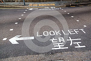 Look left sign in Hong Kong