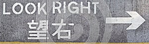 Look right road sign