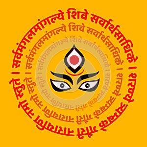 lord durga mantra in sanskrit with durga eyes illustration. meaning, Good thinker of the world. O Gauri, Narayani, protector of
