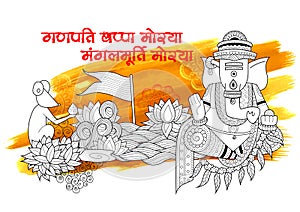 Lord Ganapati background for Ganesh Chaturthi