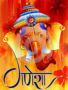 Lord Ganapati for Happy Ganesh Chaturthi festival background