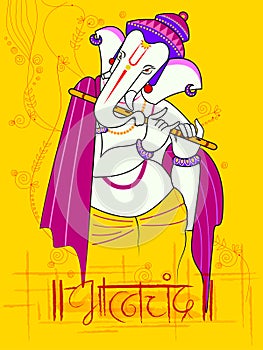 Lord Ganapati for Happy Ganesh Chaturthi festival background