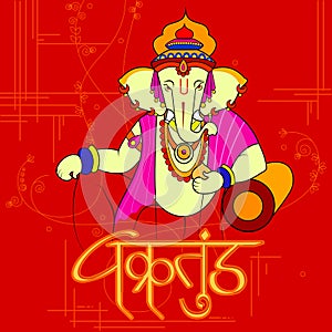 Lord Ganapati for Happy Ganesh Chaturthi festival background