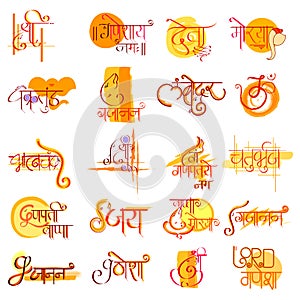Lord Ganapati text for Happy Ganesh Chaturthi festival photo