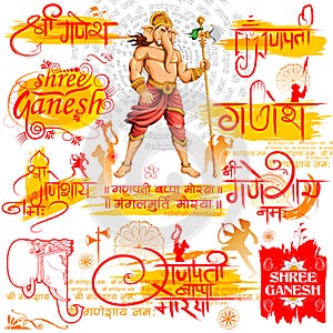Lord Ganpati background for Ganesh Chaturthi photo