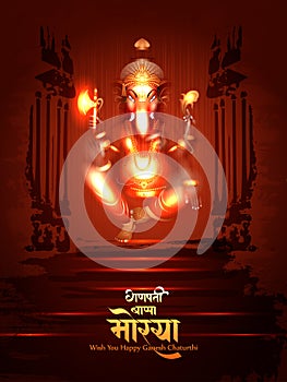 Lord Ganpati on Ganesh Chaturthi background and message in Hindi meaning Oh my Lord Ganesha photo