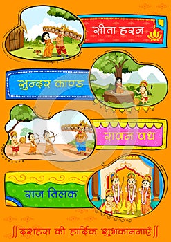 Lord Ram, Sita, Laxmana, Hanuman and Ravana in Dussehra poster