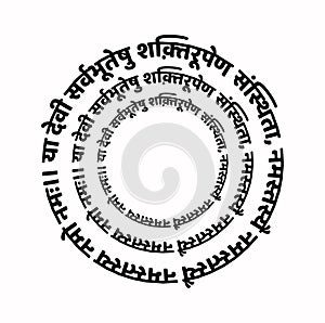 Lord Shakti mantra in Sanskrit text. To that Devi Who in All Beings is Called Vishnumaya, Salutations to Her, Salutations to Her,