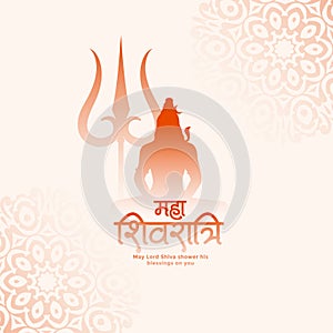 lord shiv silhouette with trishul for maha shivratri celebration