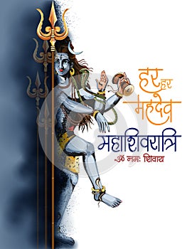 Lord Shiva for Shivratri, traditional festival of India with text in Hindi meaning Mahadev