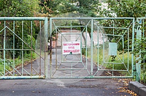 Ð¡losed gate with inscription `No entry for unauthorised people` on Russian. Restricted area or prohibited zone concept