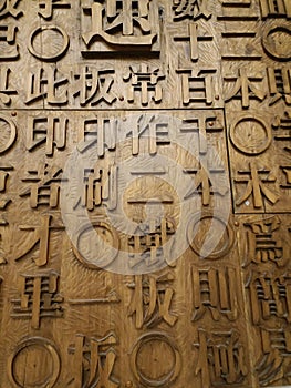 A lot of woodcut Chinese characters together, quick character is close-up.
