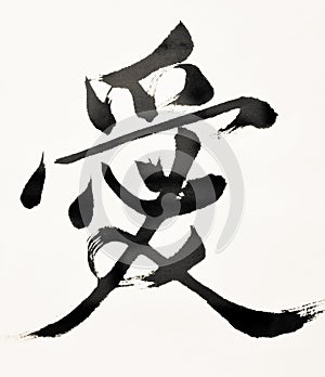 `Love` Chinese Calligraphy