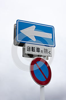 Low angle view, warning signs on the road in Japan