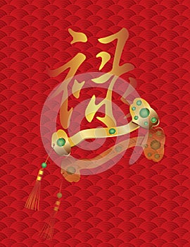 Lu Prosperity Text with Ruyi Scepter on Background