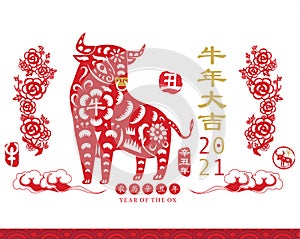 Lunar New Year 2021 Traditional Paper Cut Design