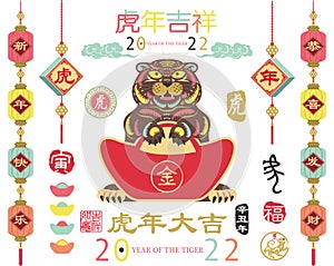 Lunar New Year Colorful Year Of The Tiger 2022.  Chinese translation: Happy Chinese new year, Tiger year with big prosperity. Red