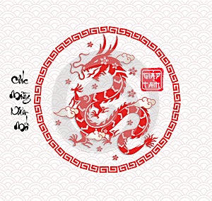 Lunar new year, vietnamese new year, Chinese New Year 2024 , Year of the Dragon