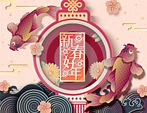 Lunar year design with koi carps
