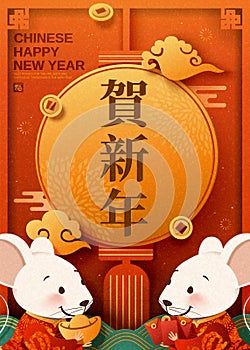 Lunar year paper art rat