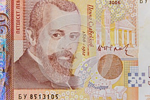 Macro shot of bulgarian fifty levs banknote