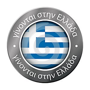 Made in greece flag metal icon