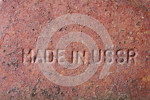 Made in the USSR stamp