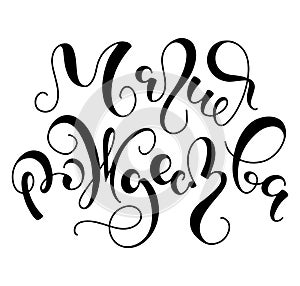 Magic christmas hand drawn russian lettering, black vector illustration isolated on white background.